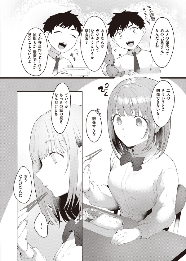 COMIC快楽天 2023年12月号_20枚目の画像